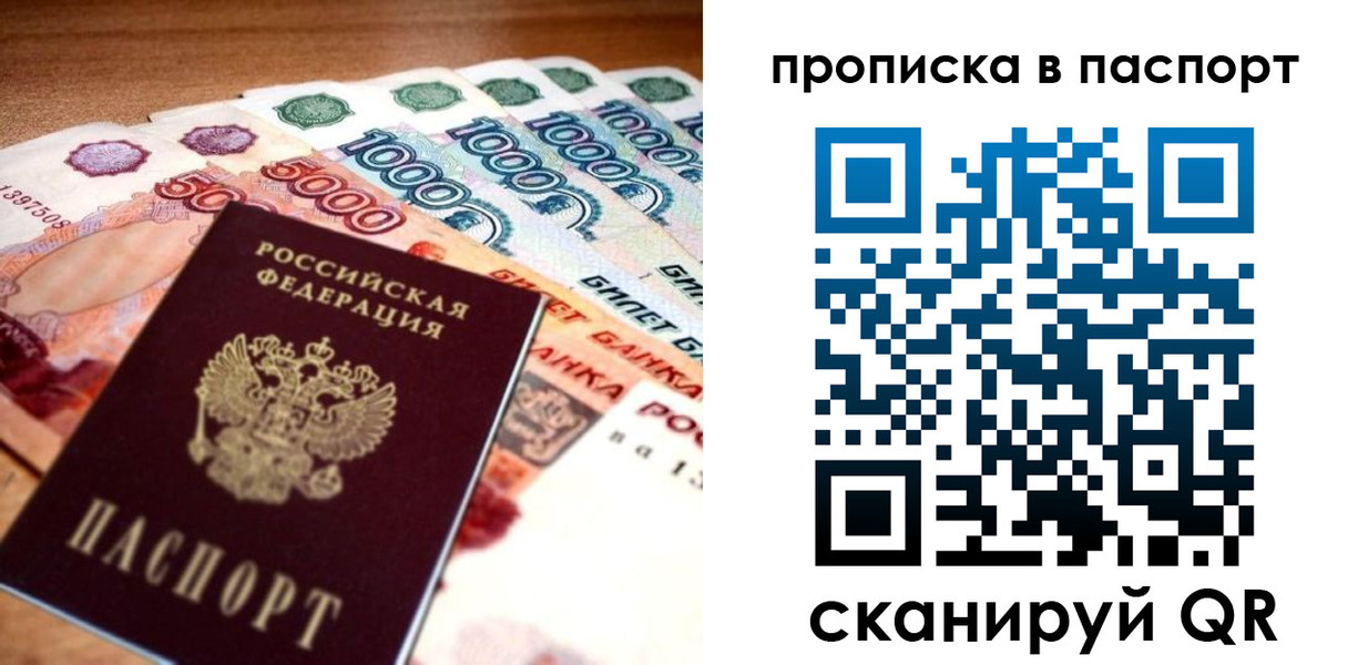 временная регистрация собственник в Симе