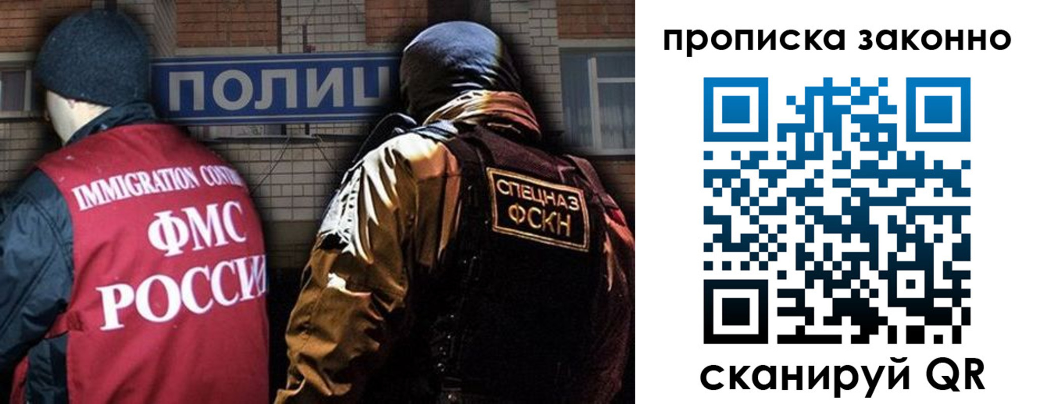 прописка штамп в Симе