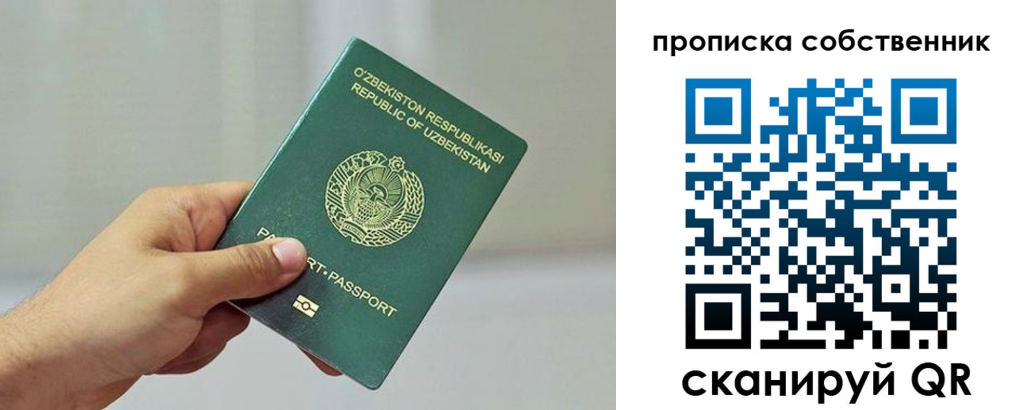 временная регистрация законно в Симе