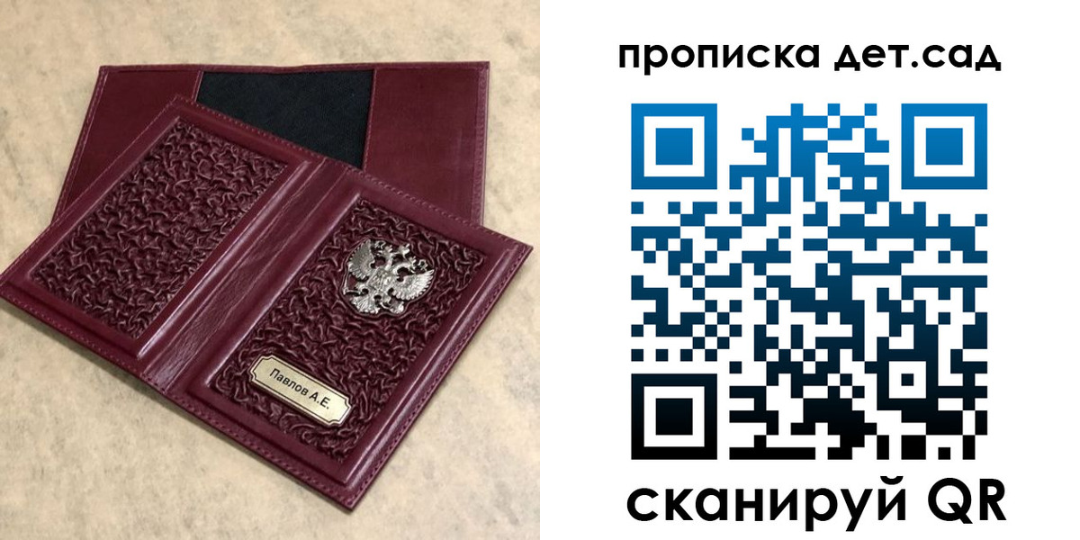 прописка для военкомата в Симе