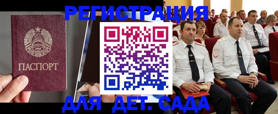 прописка для военкомата в Симе