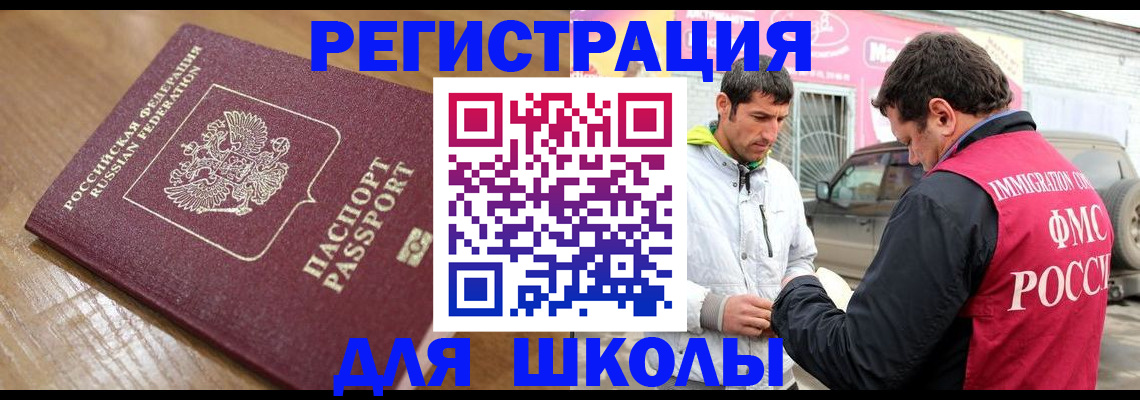 прописка 2025 в Симе