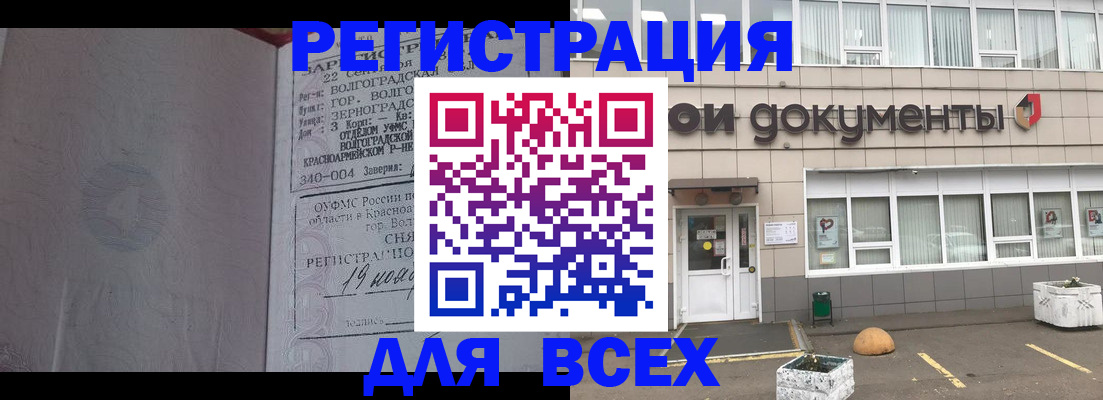 прописка 2025 в Симе