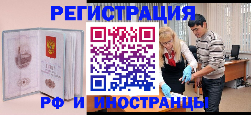 временная регистрация недорого в Симе