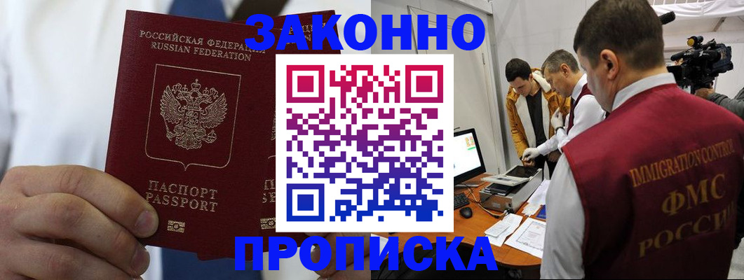 временная регистрация в Симе
