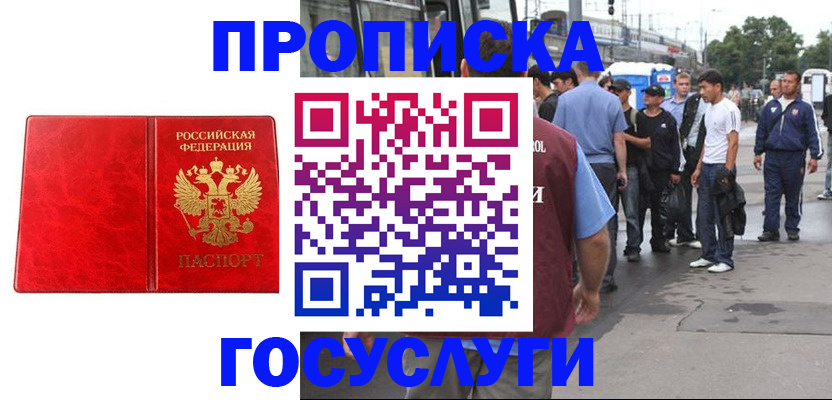 прописка для кредита в Симе