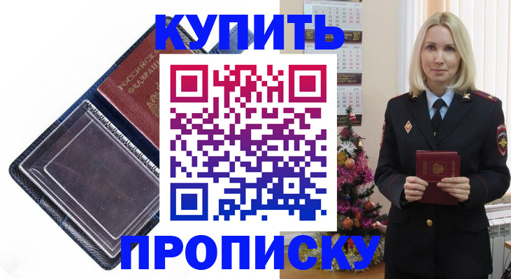 прописка поиск в Симе